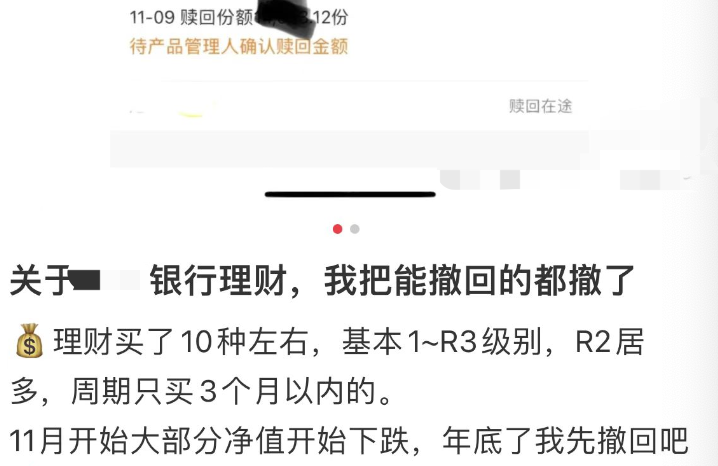 基金理财会不会把买入的钱都亏里（基金亏了会不会超过买入的钱）17