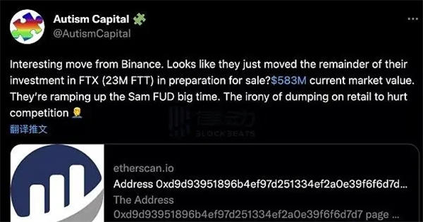 FTT剧烈波动 FTX和Binance多 空对决分析