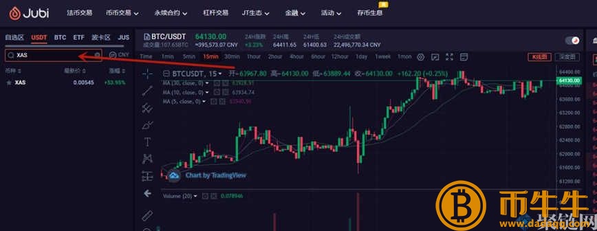 XAS货货币在哪里可以交易，XAS阿希币购买和交易教程3