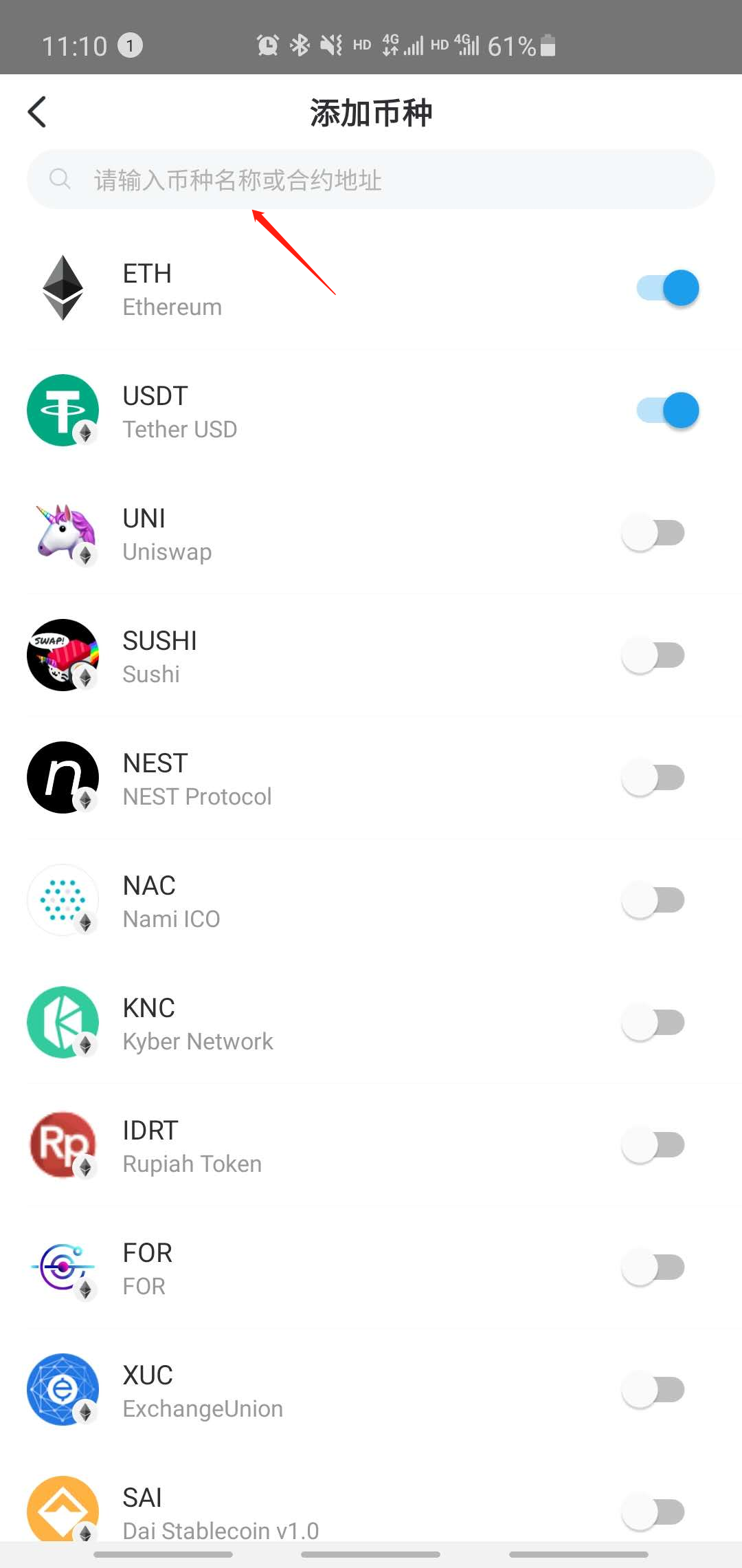 AToken如何搜索钱包添加代币！2