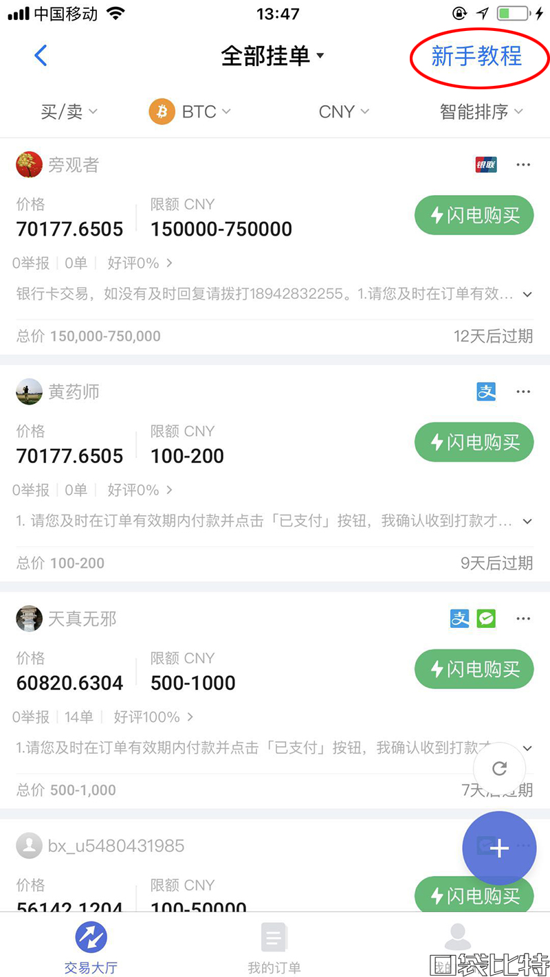币信钱包怎么样安全吗（币信钱包注册使用教程)