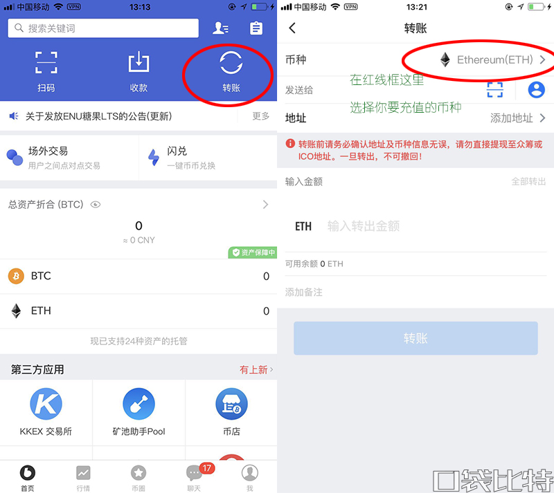 币信钱包怎么样安全吗（币信钱包注册使用教程)