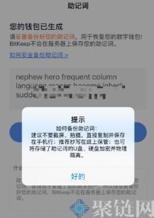 BitKeep是去中心化钱包吗?BitKeep全面介绍钱包插图4 BitKeep是去中心化钱包吗?BitKeep全面介绍钱包