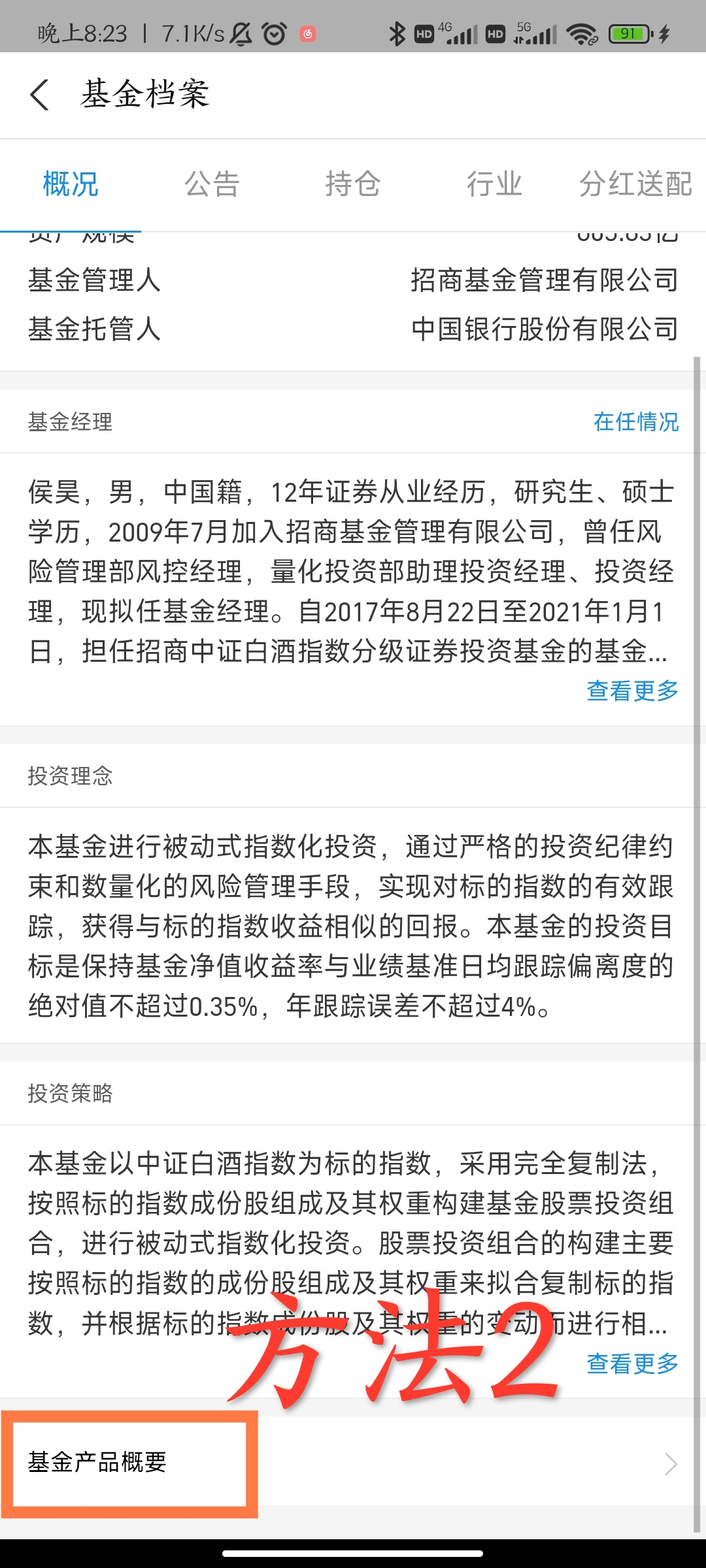 基金入门基础知识.pdf（基金入门基础知识网）