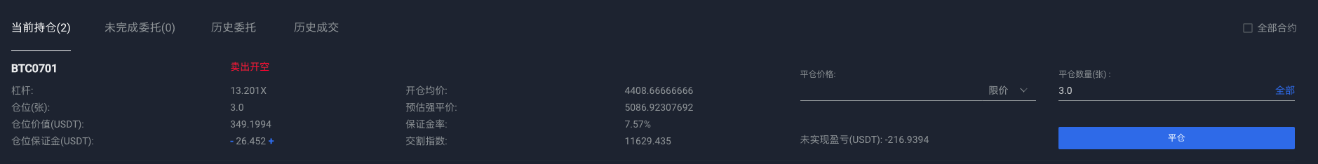 比特币买卖中文网站可持续性合同帐户内部结构及现金流量表bitmex