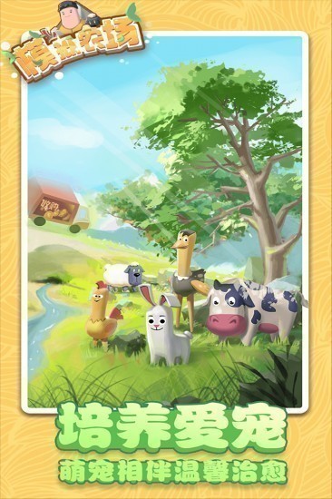 模拟农场无限金币中文版v1.4下载