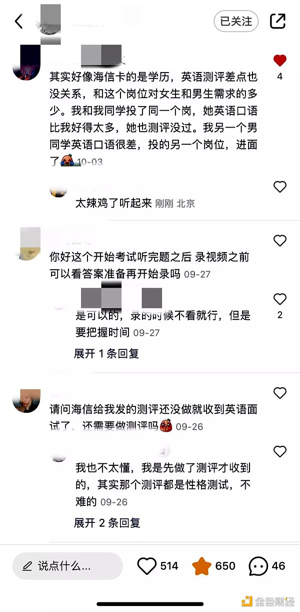 取代面试官?AI面试靠谱吗?3 取代面试官?AI面试靠谱吗?3
