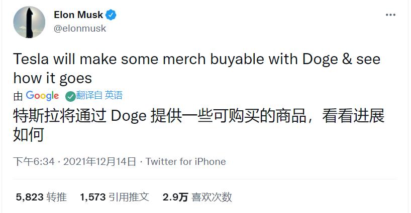 马斯克：可使用狗狗币购买特斯拉周边！狗狗币短线拉升日内一度涨20%,狗狗币去那买