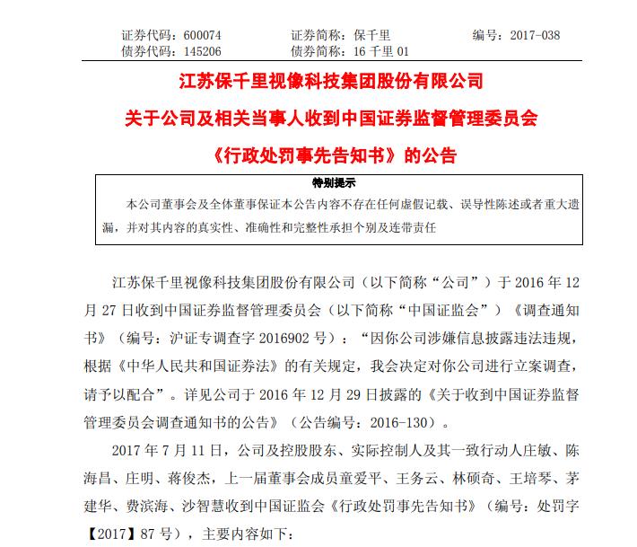 st保千里(ST保千里)