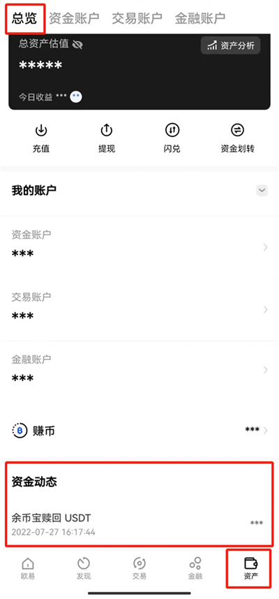 数字货币官方欧易交易所APP BTC官方OEKx交易所下载5