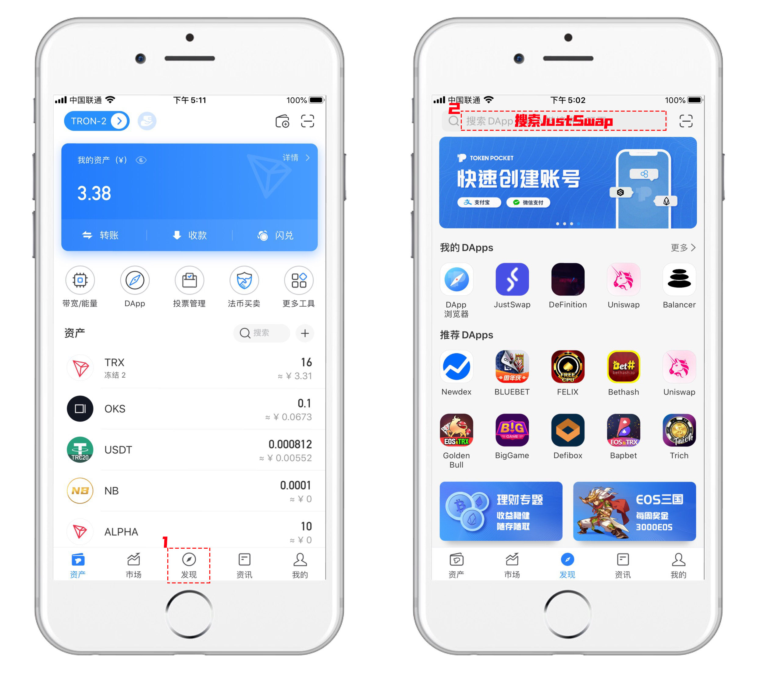 JustSwap是什么（JustSwap交易所新手使用教程)