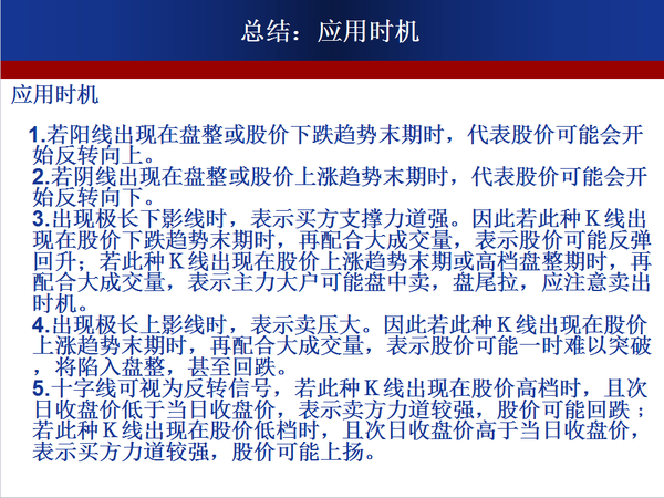 讲一下股票知识（讲一讲股票知识）