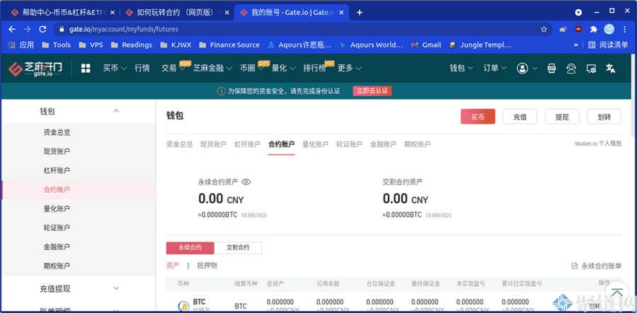 gate.io交易平台合约怎么玩?插图5 gate.io交易平台合约怎么玩?