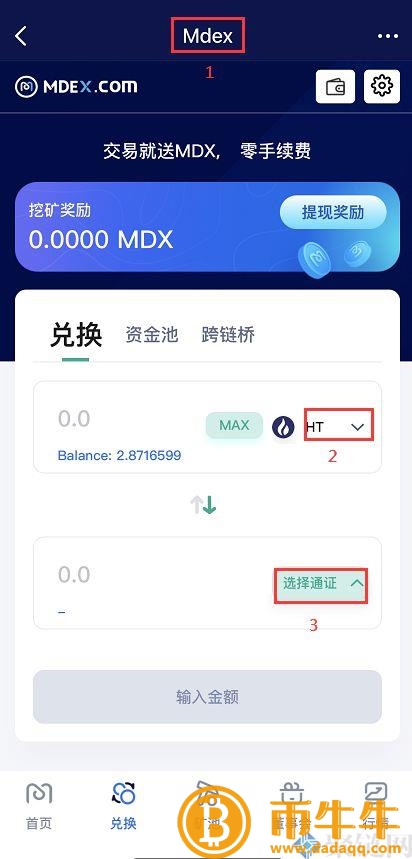 如何在新币上线前买到开盘价!插图5 如何在新币上线前买到开盘价!