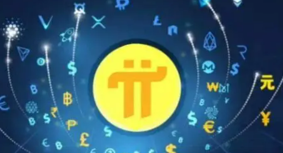 pi币2022年11月能否交易吗 派币京东商城易货价格