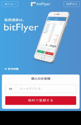 bitflyer交易所下载_bitflyer交易所中文版V5.4.0免费下载1