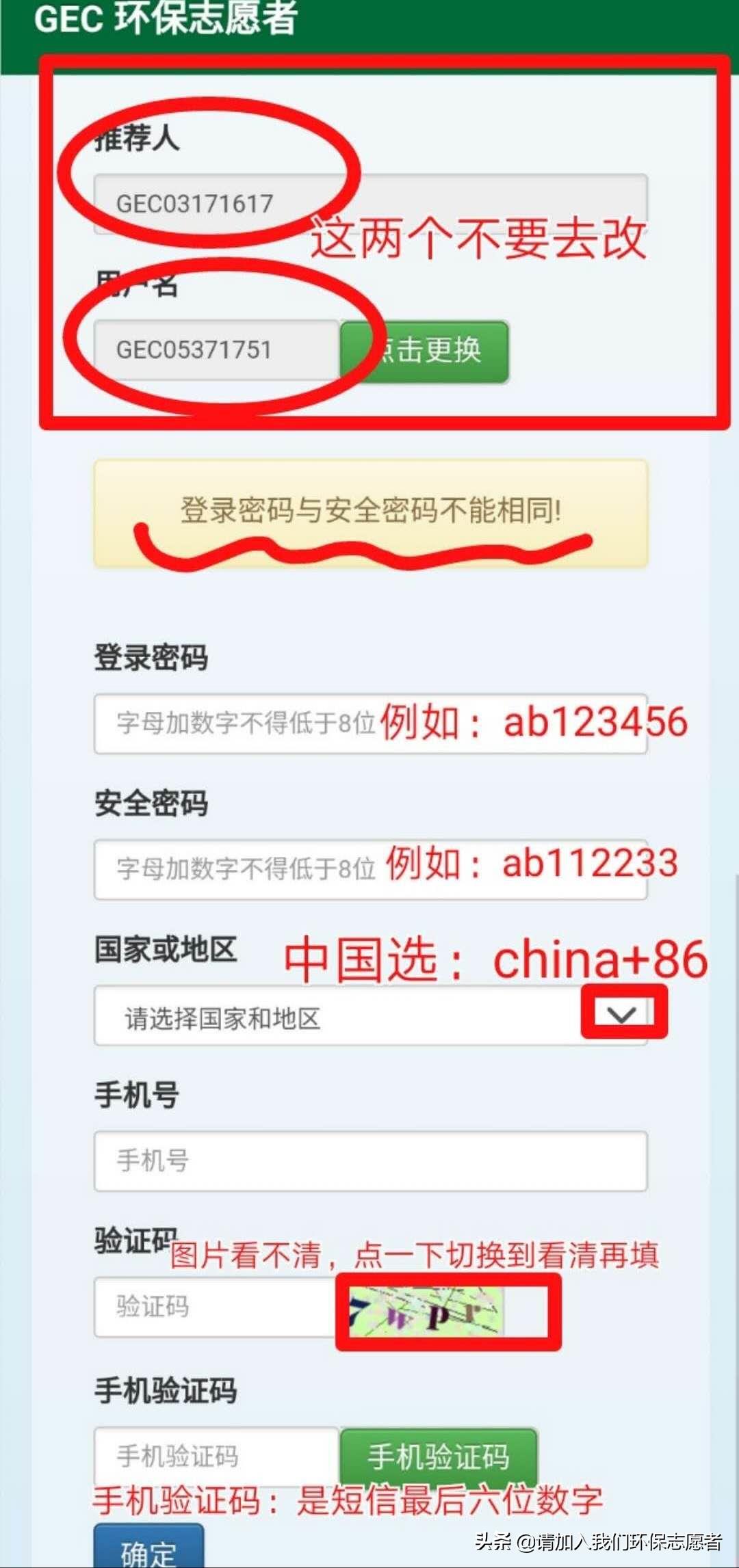 gec登录(gec登录网址中文版)