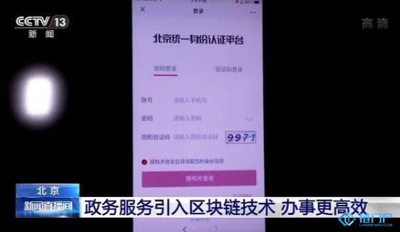 chaobi上海将党务服务项目导入区块链技动q网插图2 chaobi上海将党务服务项目导入区块链技动q网