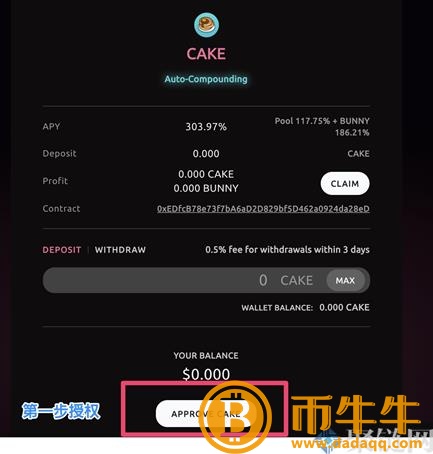 PancakeBunny如何挖矿，PancakeBunny使用教程介绍