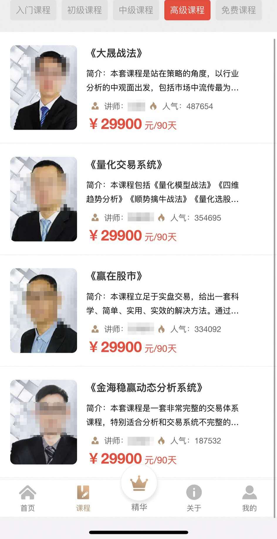 买涨买跌交易平台骗局(买涨买跌交易平台骗局可以报警举报吗)