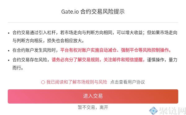 gate.io交易平台合约怎么玩?插图8 gate.io交易平台合约怎么玩?