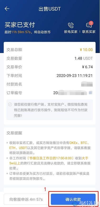 欧易怎么买币卖币?欧易买币买币新手教程插图12 欧易怎么买币卖币?欧易买币买币新手教程