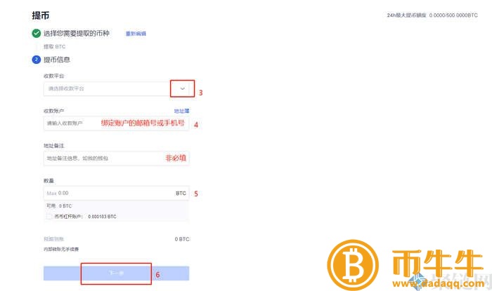 银行会检查比特币如何提现吗？6