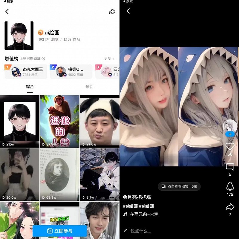 大厂追逐AI绘画新风口:热闹、流量和变现想象力1 大厂追逐AI绘画新风口:热闹、流量和变现想象力1