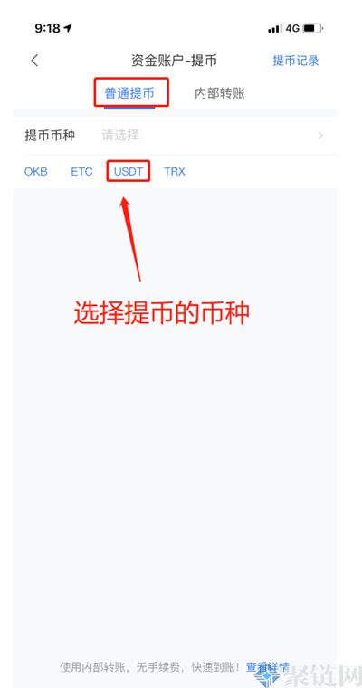 欧易怎么转USDT到其他账户？3