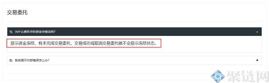 中币网冻结QC是什么意思！2