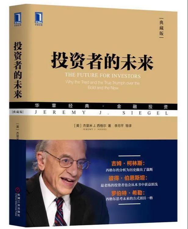 基金投资技巧书籍排行榜（简单易懂的基金入门书籍）