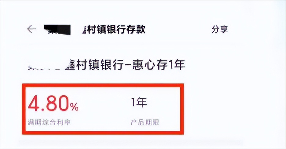 一年期存款利率（一年期存款利率走势图）2