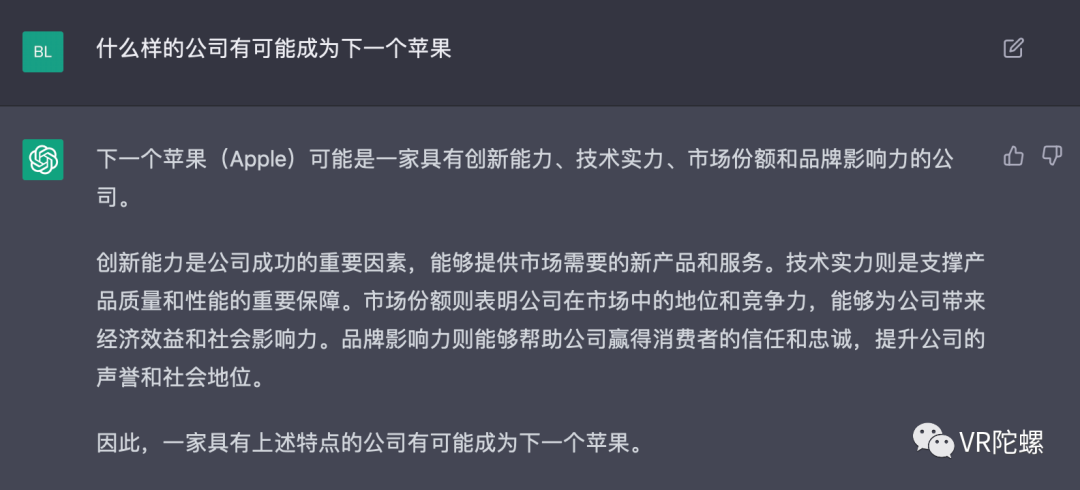 当我把XR的难题都抛给“最强AI”ChatGPT19 当我把XR的难题都抛给“最强AI”ChatGPT19