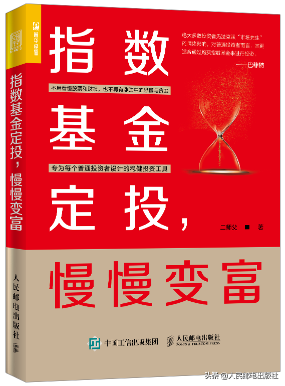 基金新手入门书籍推荐（适合新手的基金书籍）
