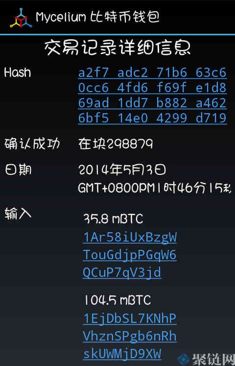 Mycelium Wallet钱包怎么样?Mycelium Wallet钱包介绍插图4 Mycelium Wallet钱包怎么样?Mycelium Wallet钱包介绍
