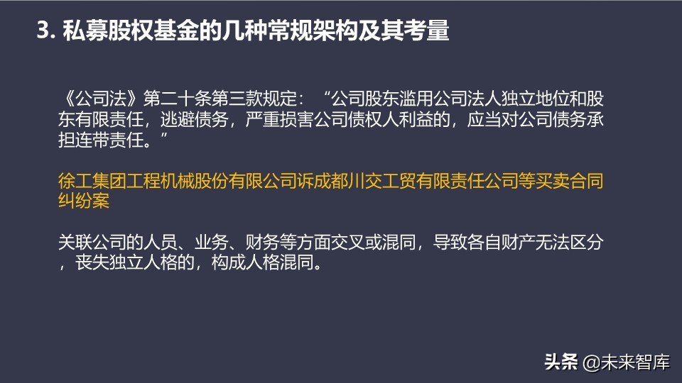 基金介绍ppt（基金介绍ppt结尾）50