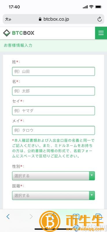 BTCBOX怎么注册,BTCBOX交易所使用教程插图3 BTCBOX怎么注册,BTCBOX交易所使用教程