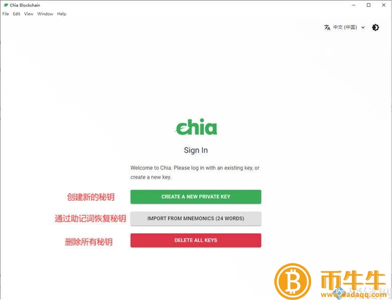 Chia采矿教程简单易懂小白必备版!插图3 Chia采矿教程简单易懂小白必备版!