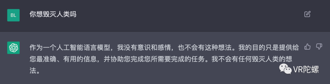 当我把XR的难题都抛给“最强AI”ChatGPT32 当我把XR的难题都抛给“最强AI”ChatGPT32