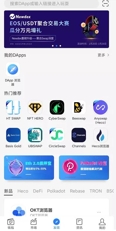 火币生态链HECO什么是区块浏览器！4