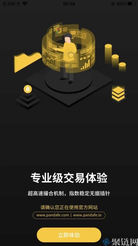 熊猫交易所怎么样?PandaFe熊猫交易所插图7 熊猫交易所怎么样?PandaFe熊猫交易所