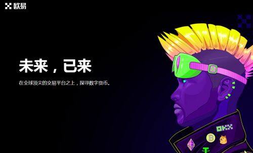 usdt交易所app下载 usdt交易平台软件排行榜插图 usdt交易所app下载 usdt交易平台软件排行榜