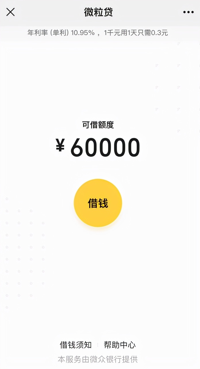 借1000元必下款（借1000必下款的网贷）1
