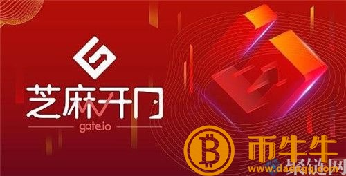 芝麻开门交易所如何充值,芝麻开门充值提现全教程插图1 芝麻开门交易所如何充值,芝麻开门充值提现全教程