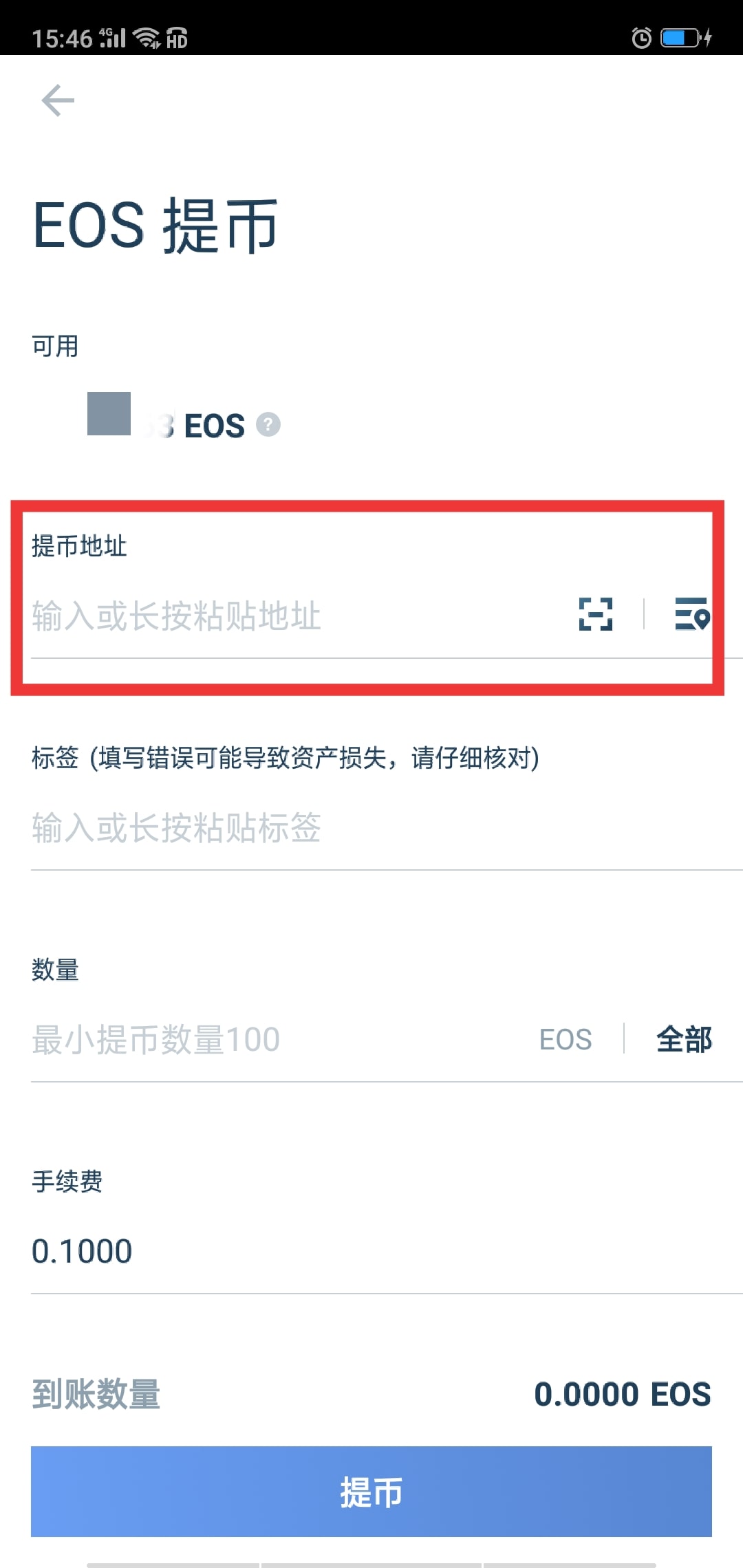 如何从交易所提币EOS到火币钱包（交易所eos提币教程)