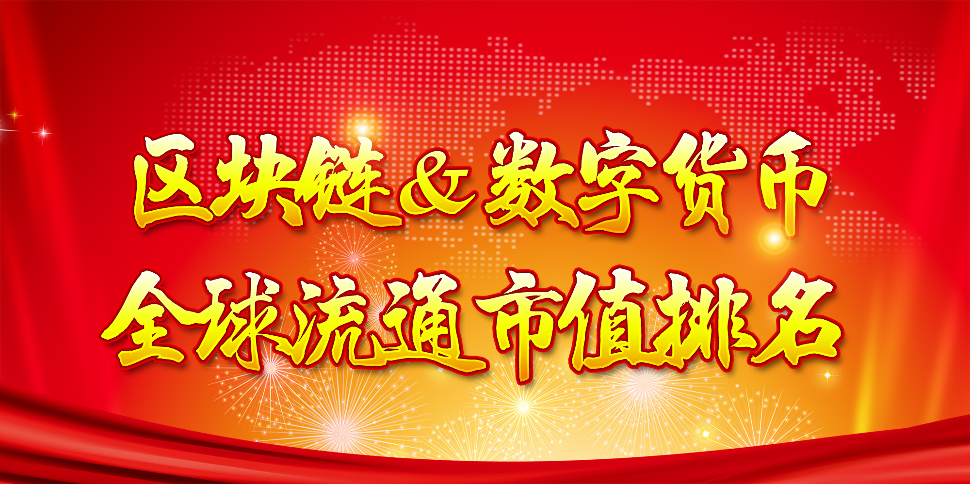 2018年3月29日币市行情快报:全球流通市值TOP100最新报价与排名,xlm恒星币今日行情插图2 2018年3月29日币市行情快报:全球流通市值TOP100最新报价与排名,xlm恒星币今日行情
