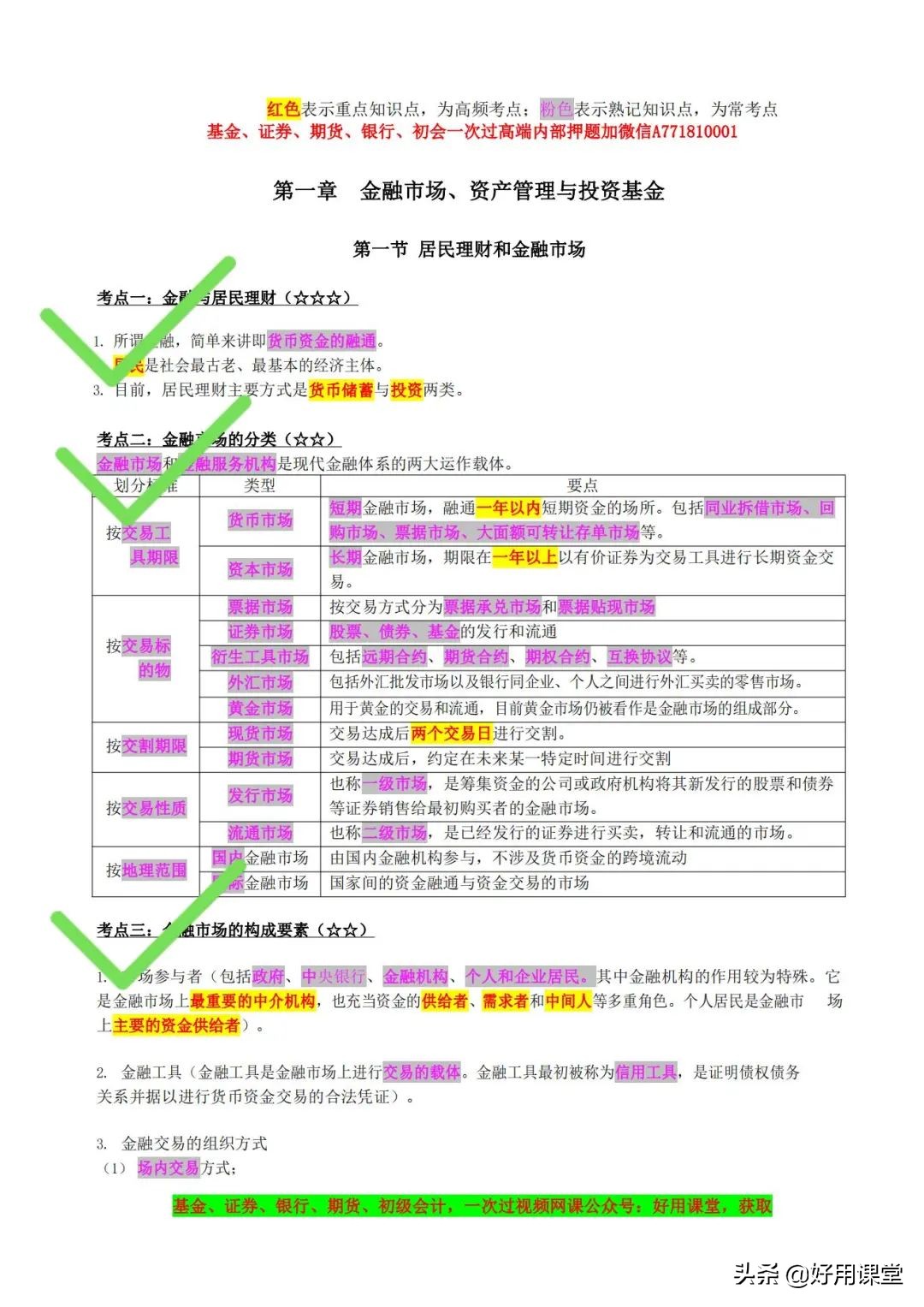基金从业资格证的报名时间（基金从业资格证的报名时间是多少）