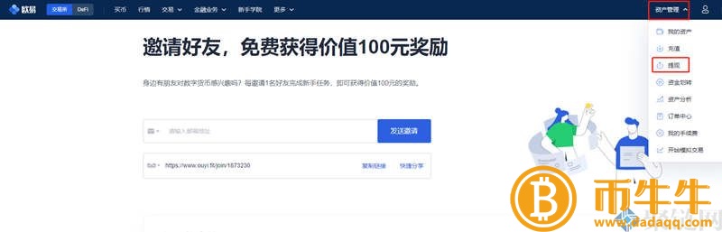 银行会检查比特币如何提现吗？1