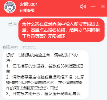 基金从业报名入口密码错误（基金从业报名入口密码错误怎么回事）
