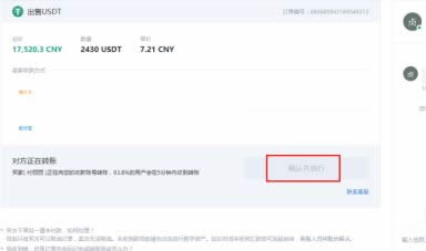 今天的泰达币兑换人民币等于多少?泰达币如何兑换人民币?插图6 今天的泰达币兑换人民币等于多少?泰达币如何兑换人民币?